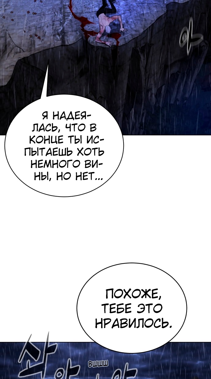 Белая кровь Глава 74 Слайд 63