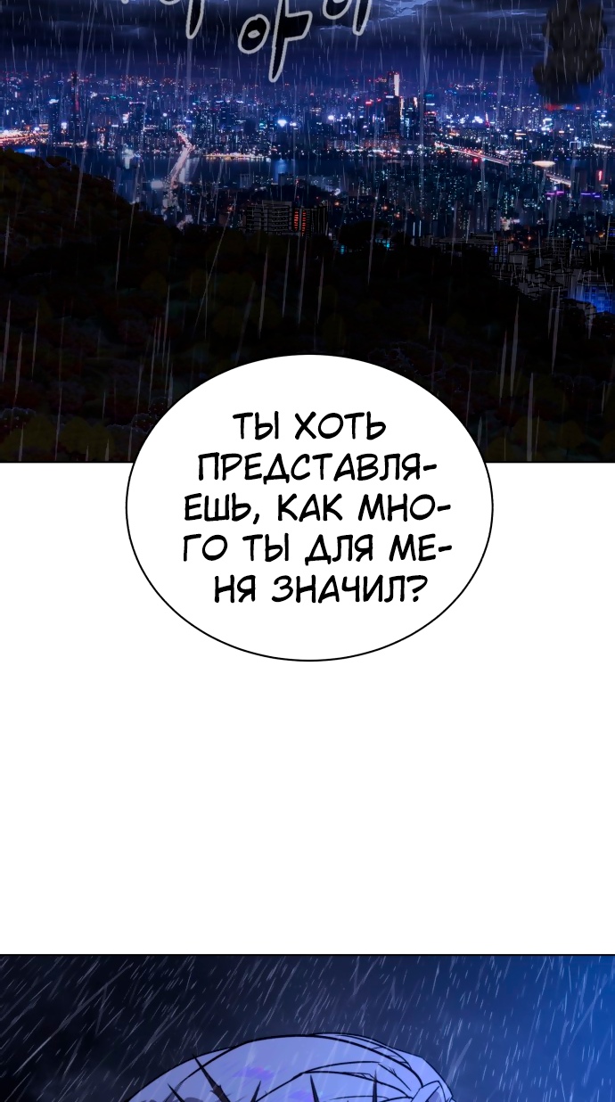 Белая кровь Глава 74 Слайд 64