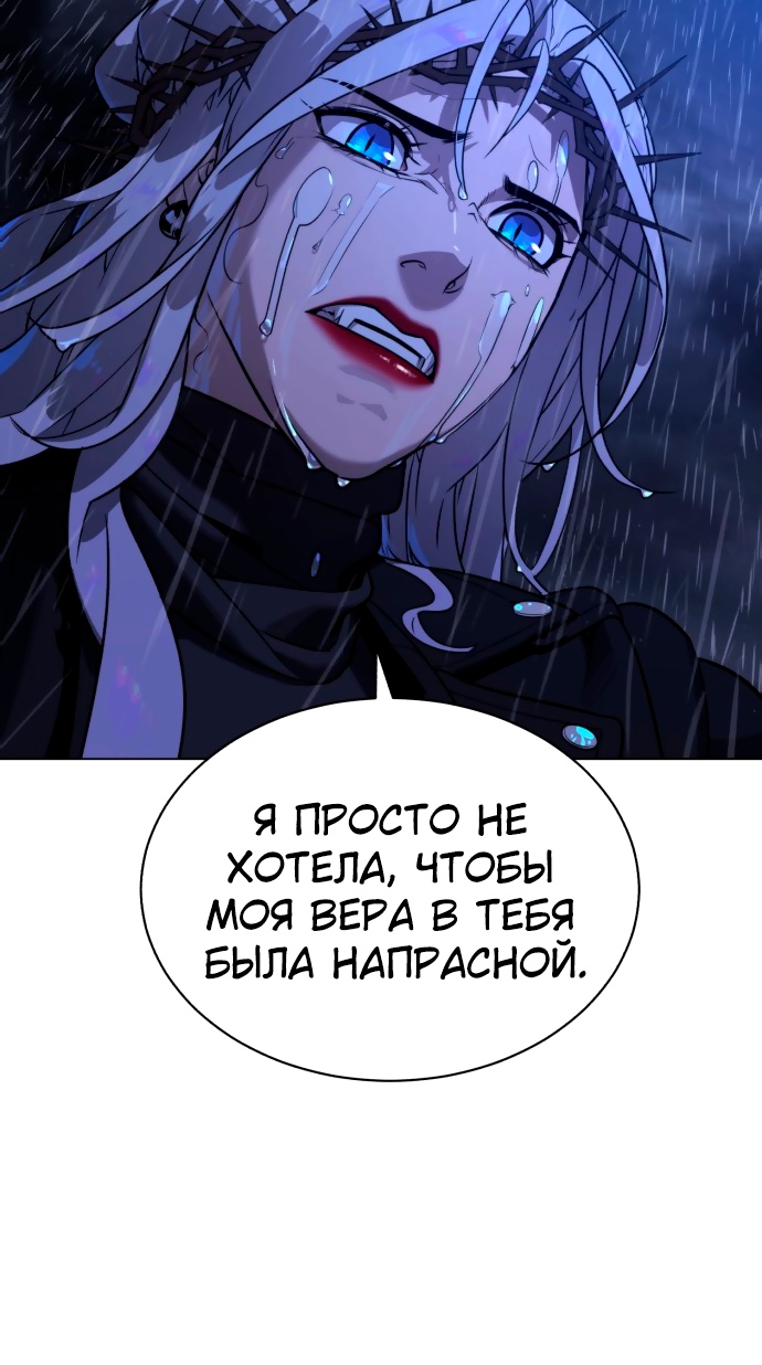 Белая кровь Глава 74 Слайд 65