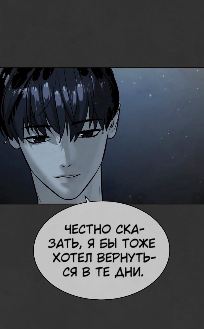 Белая кровь Глава 74 Слайд 68