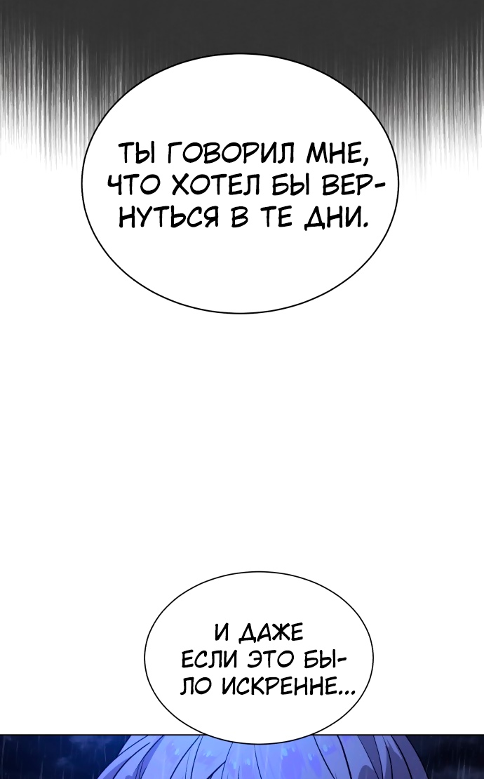 Белая кровь Глава 74 Слайд 69