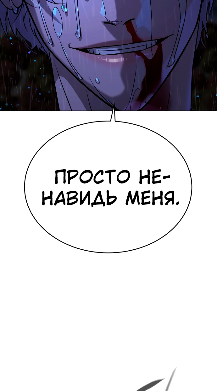 Белая кровь Глава 74 Слайд 75