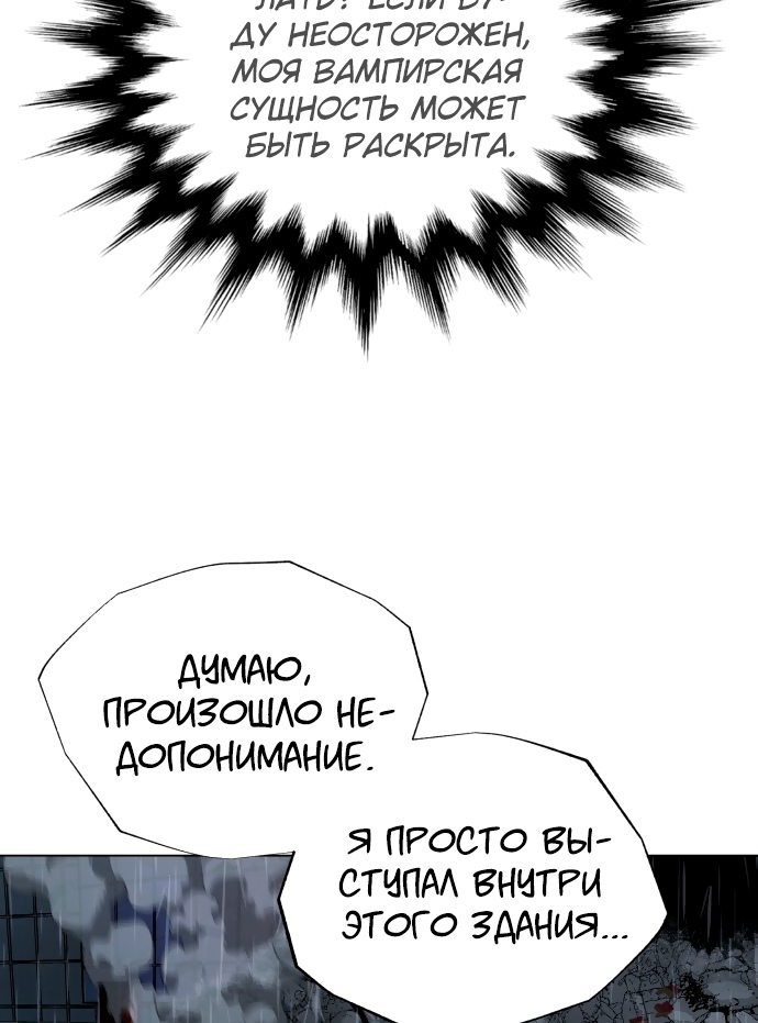 Белая кровь Глава 74 Слайд 88