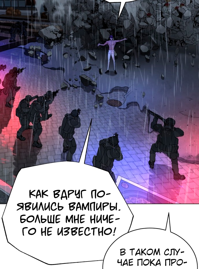 Белая кровь Глава 74 Слайд 89