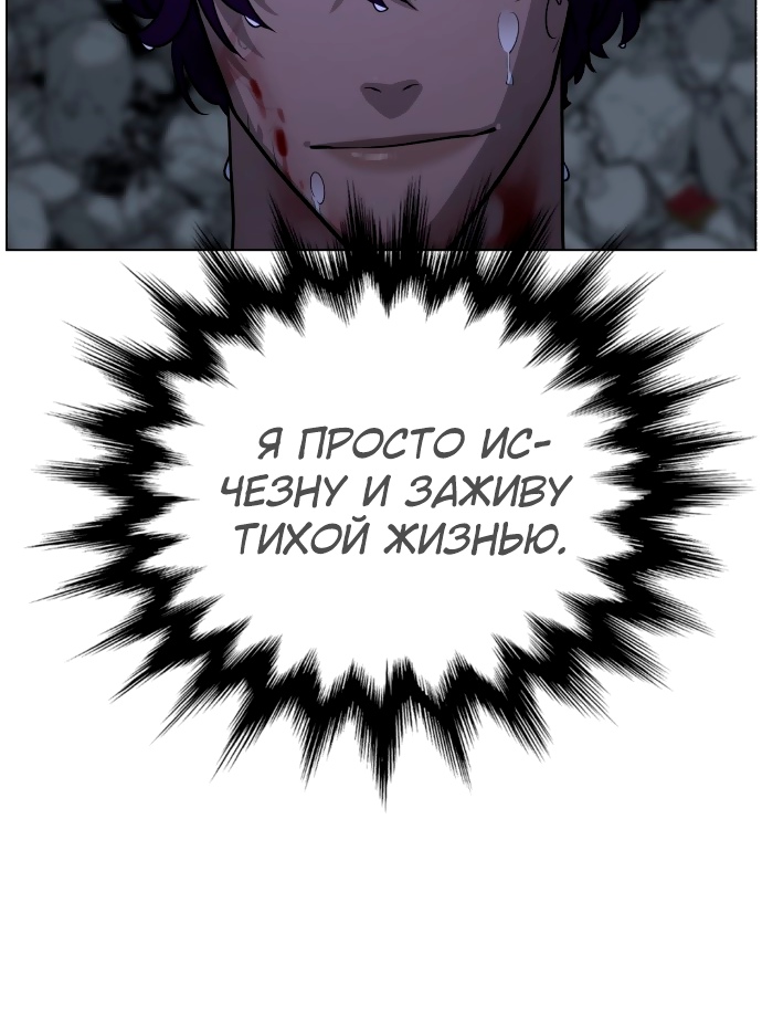 Белая кровь Глава 74 Слайд 91