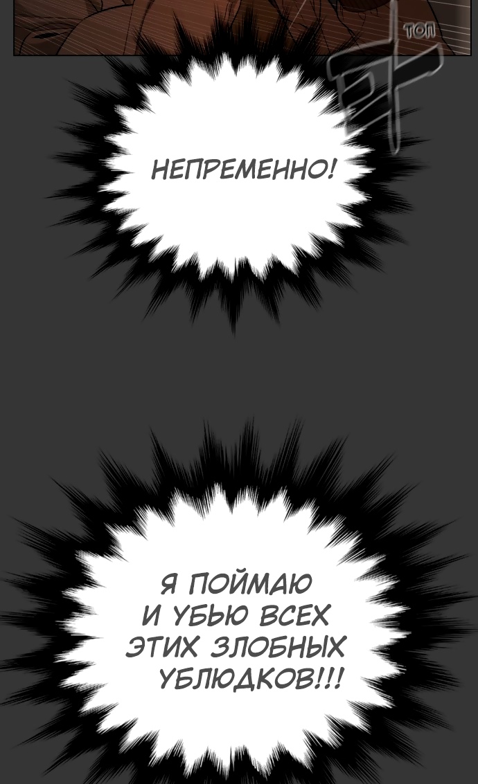 Белая кровь Глава 78 Слайд 94