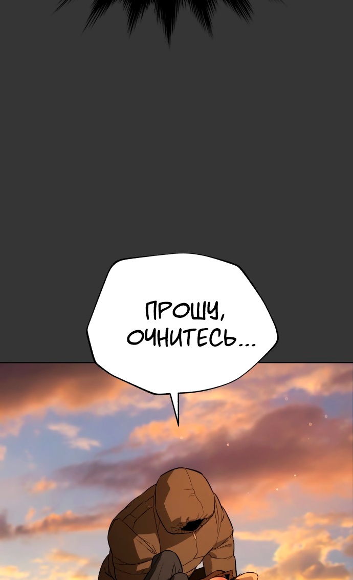 Белая кровь Глава 78 Слайд 95