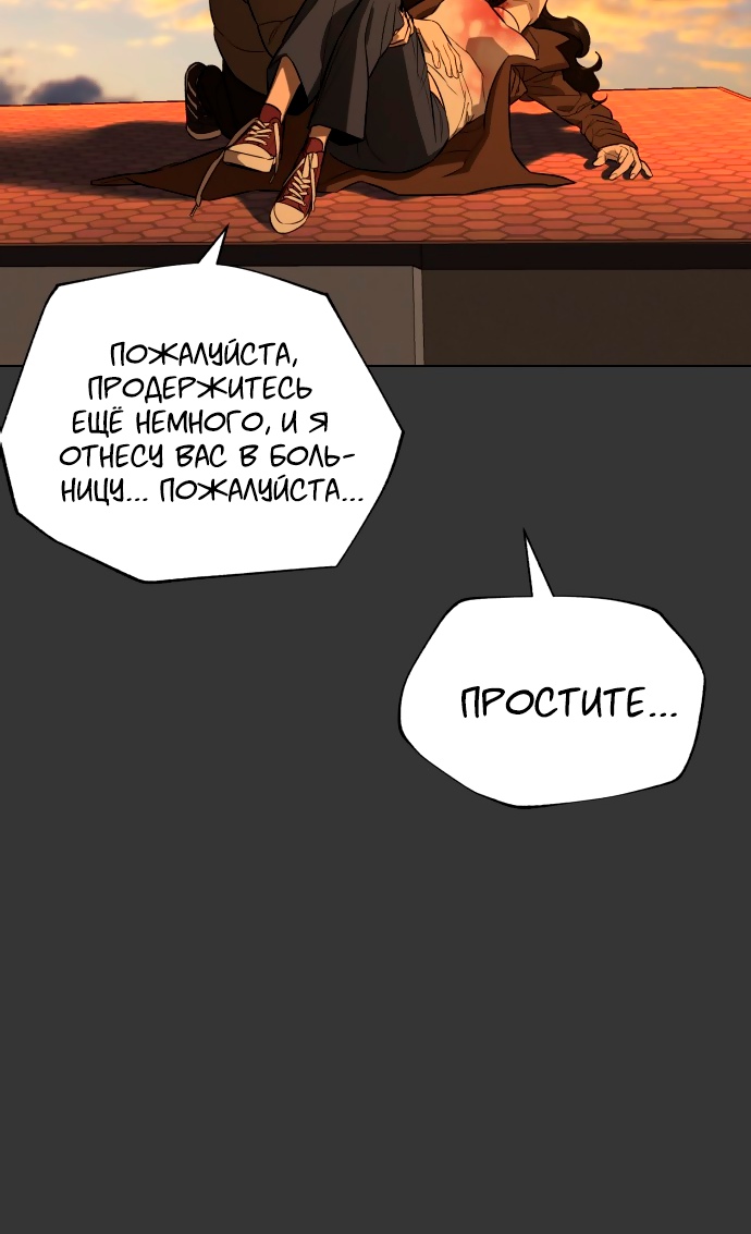 Белая кровь Глава 78 Слайд 96