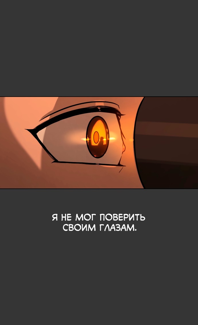Белая кровь Глава 78 Слайд 97