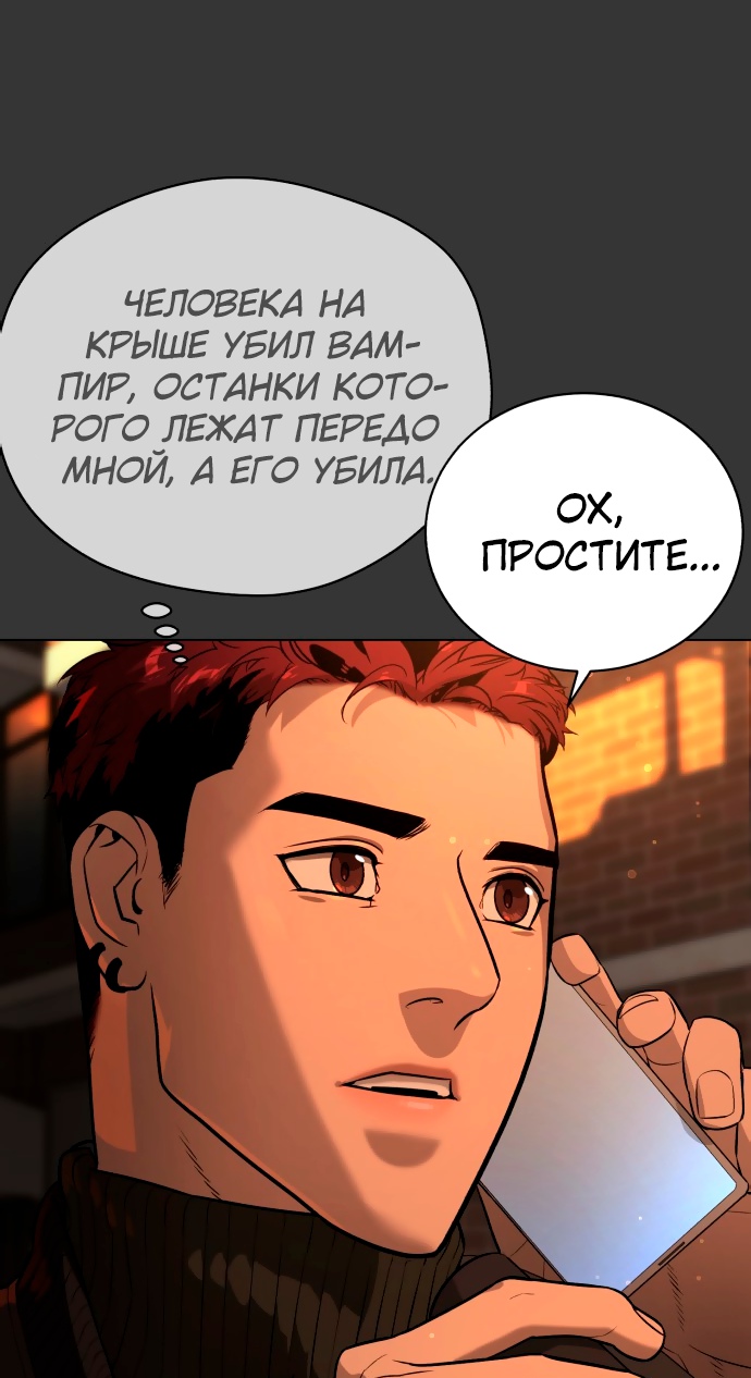 Белая кровь Глава 78 Слайд 102