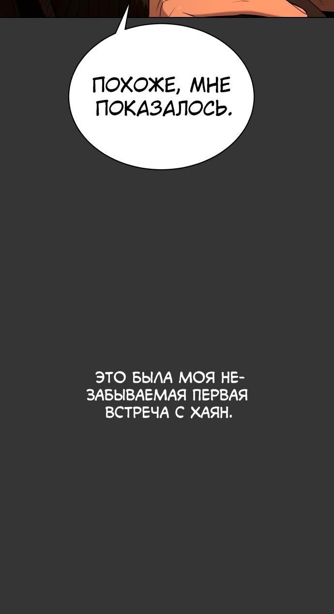 Белая кровь Глава 78 Слайд 103