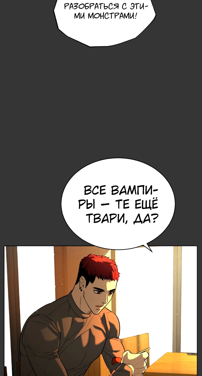 Белая кровь Глава 78 Слайд 107