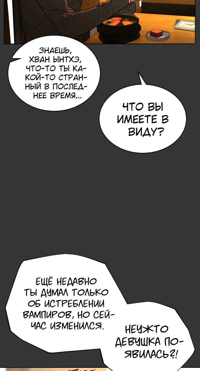 Белая кровь Глава 78 Слайд 108