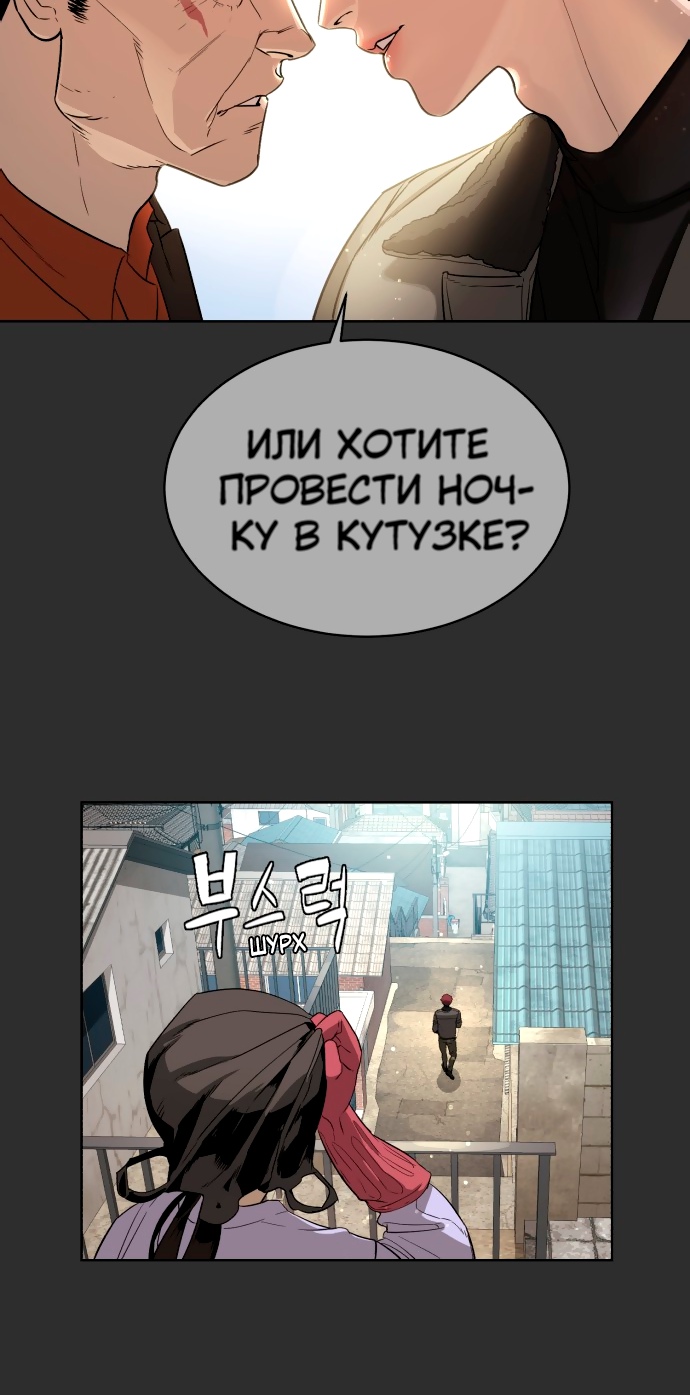 Белая кровь Глава 78 Слайд 13
