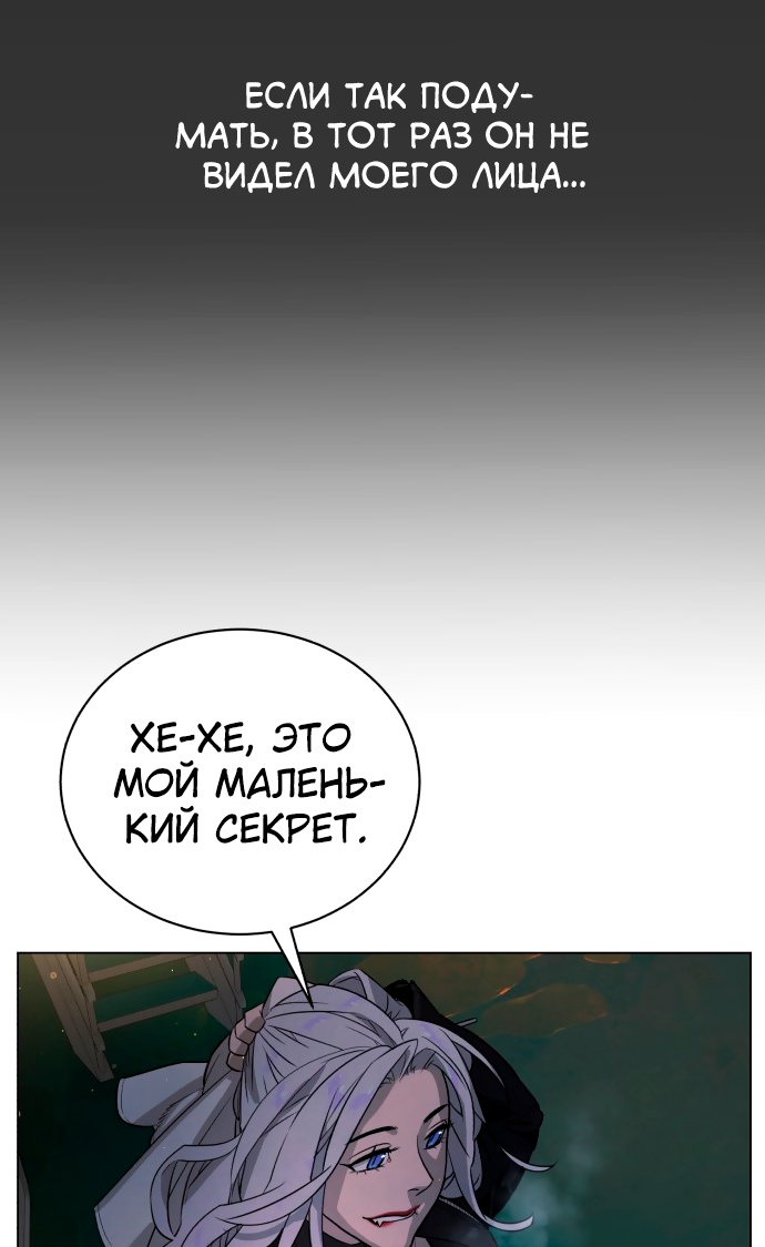 Белая кровь Глава 78 Слайд 15