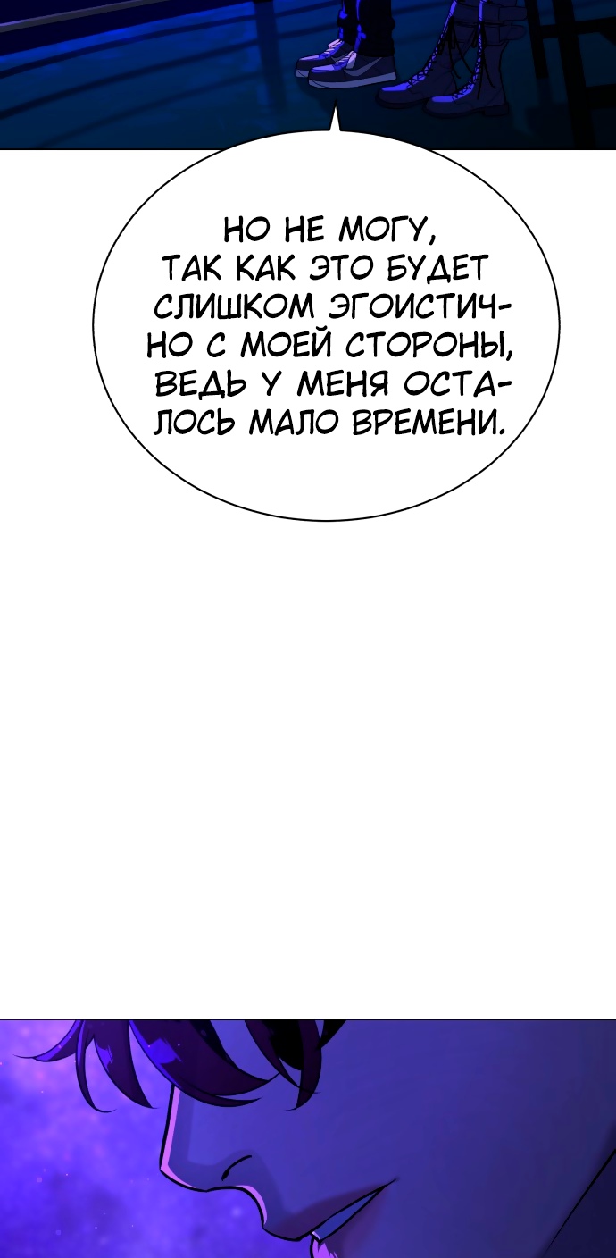 Белая кровь Глава 78 Слайд 135