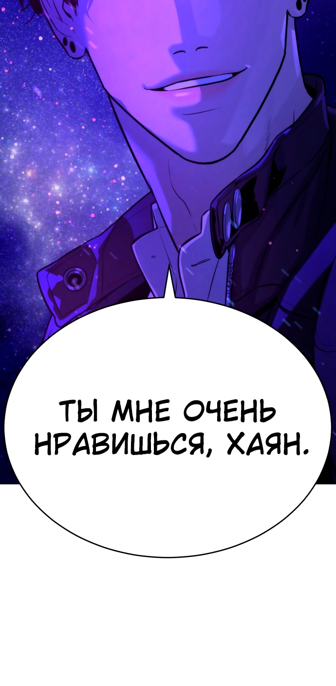 Белая кровь Глава 78 Слайд 139
