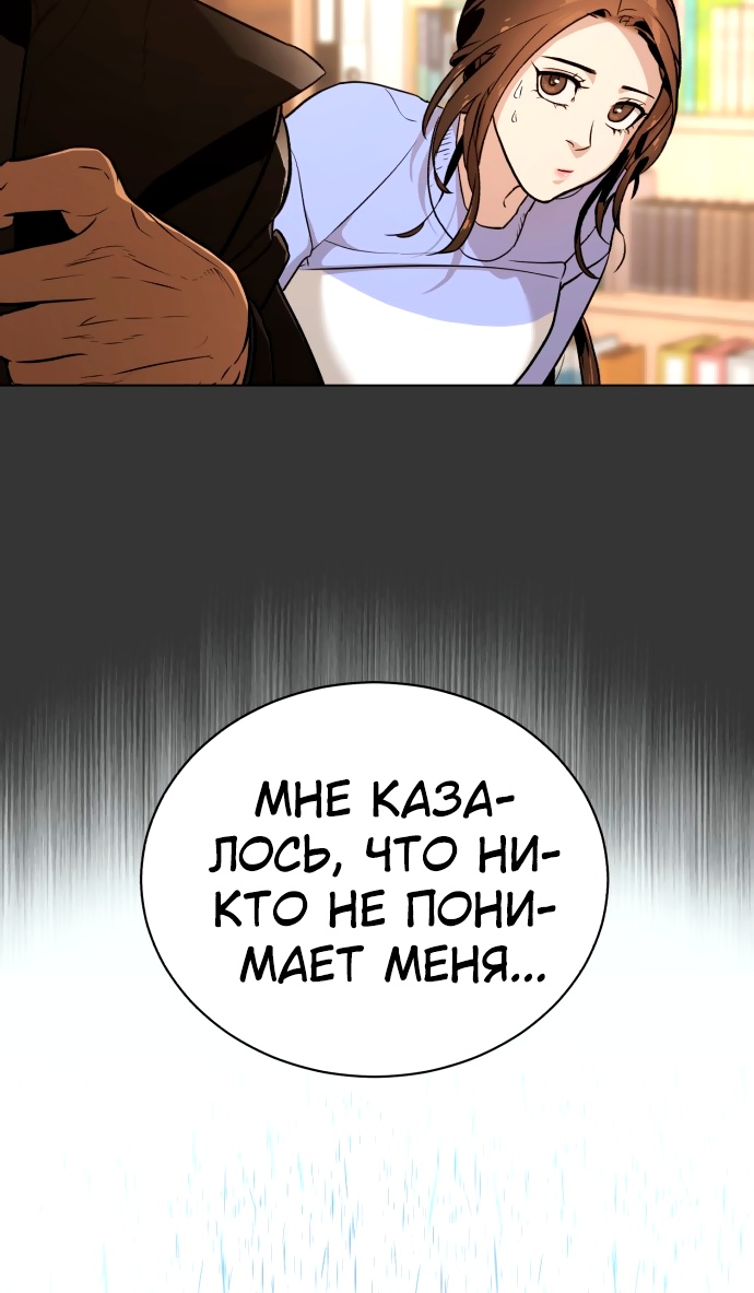 Белая кровь Глава 78 Слайд 23