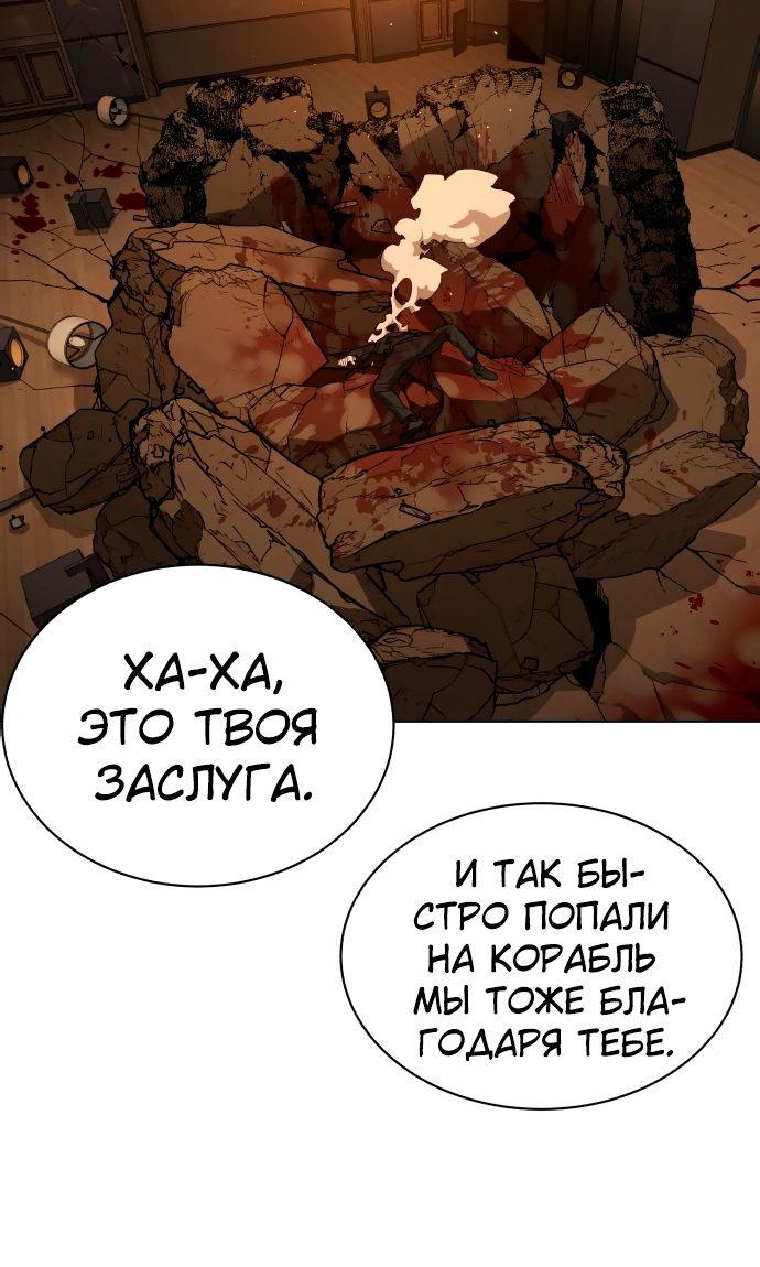 Белая кровь Глава 78 Слайд 4