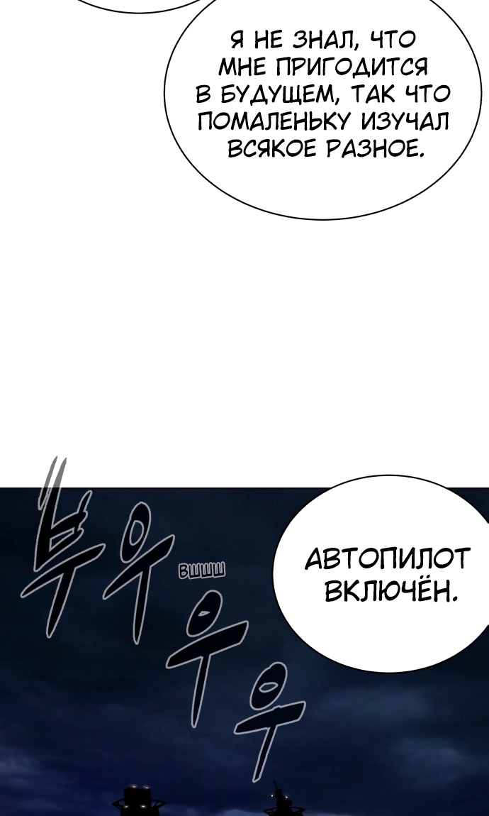 Белая кровь Глава 78 Слайд 6