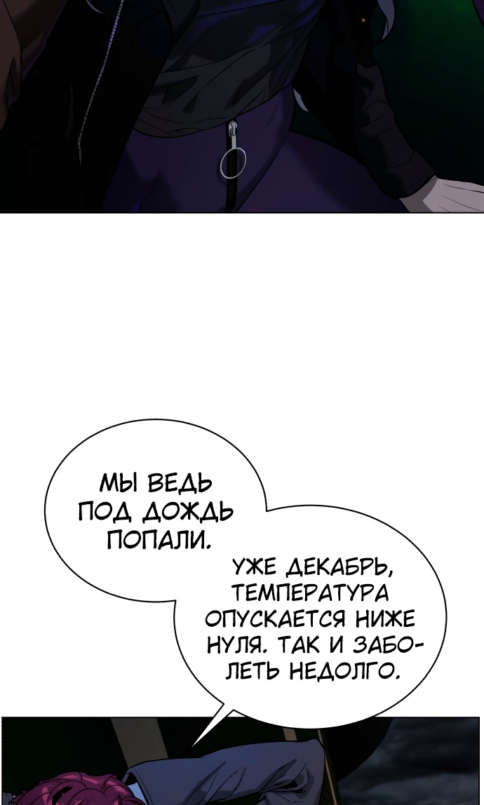 Белая кровь Глава 78 Слайд 48