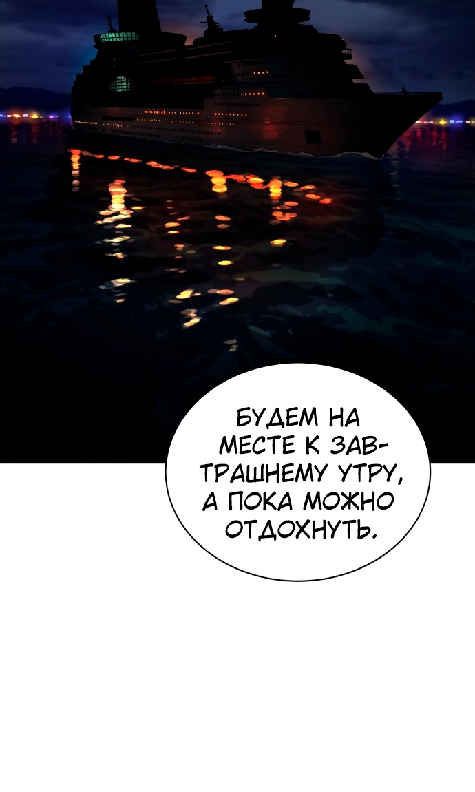 Белая кровь Глава 78 Слайд 7