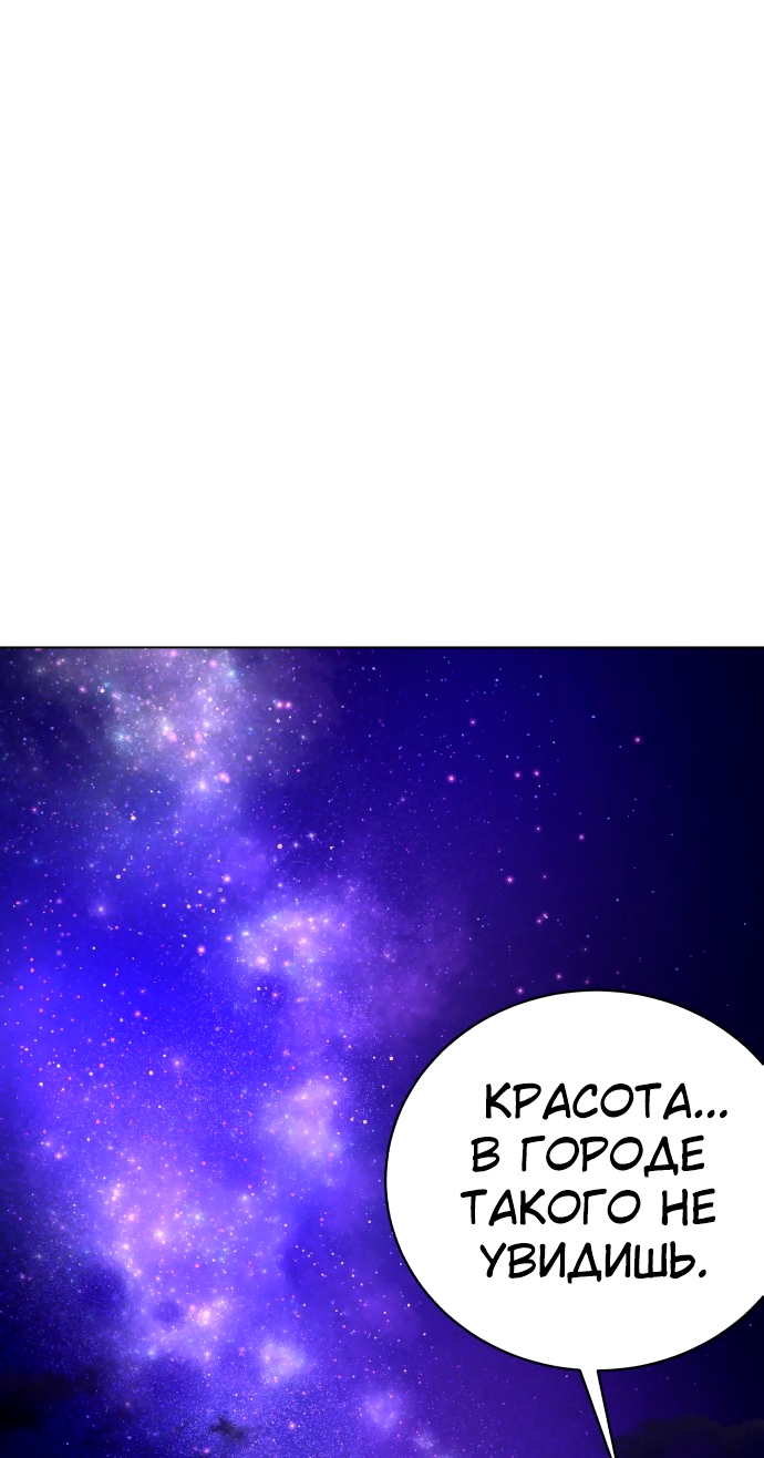 Белая кровь Глава 78 Слайд 56