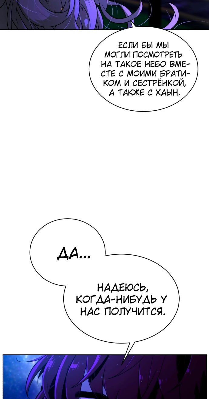 Белая кровь Глава 78 Слайд 59