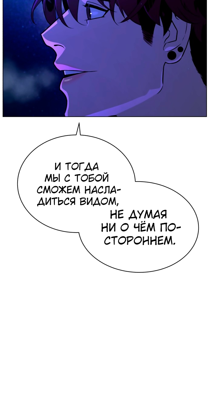 Белая кровь Глава 78 Слайд 60