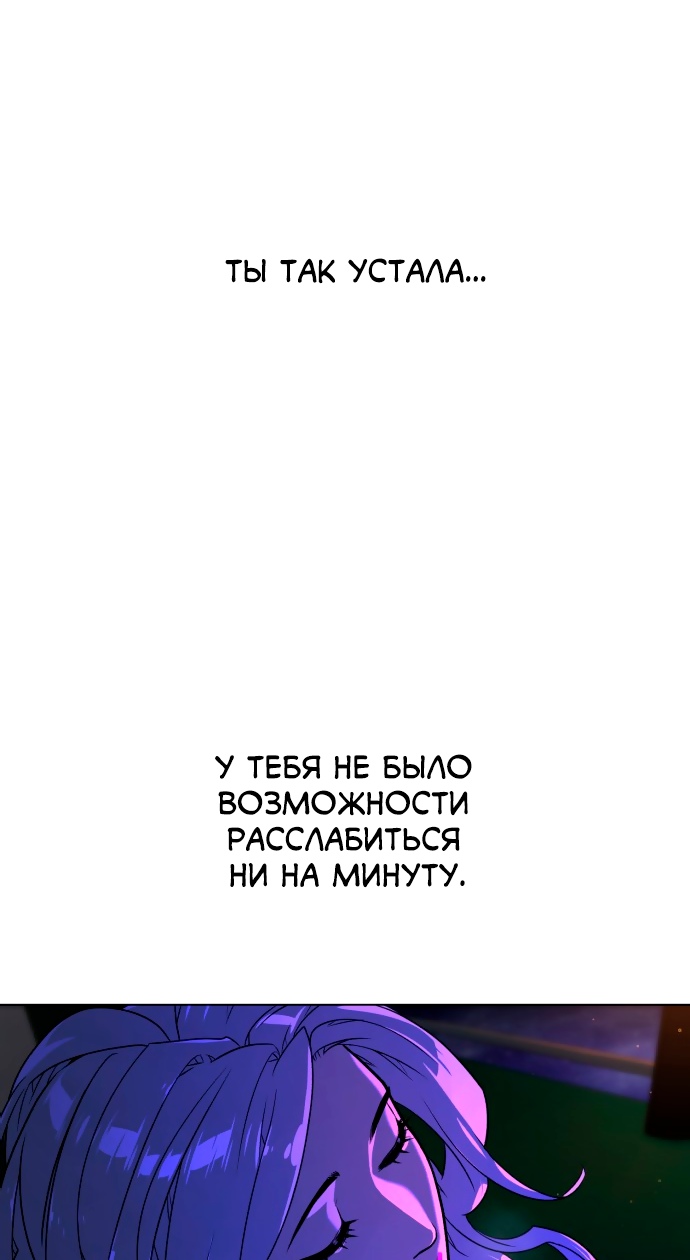 Белая кровь Глава 78 Слайд 62