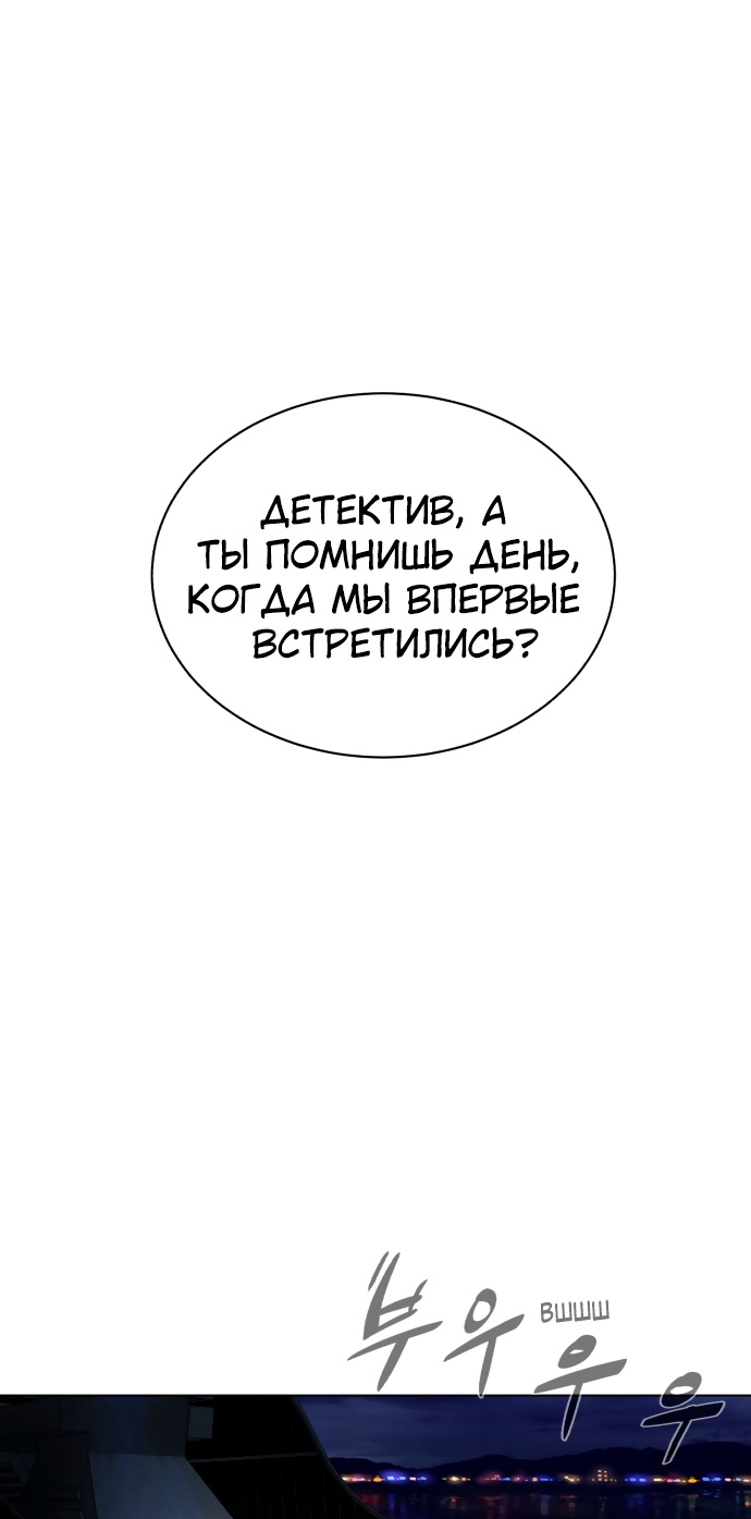 Белая кровь Глава 78 Слайд 8