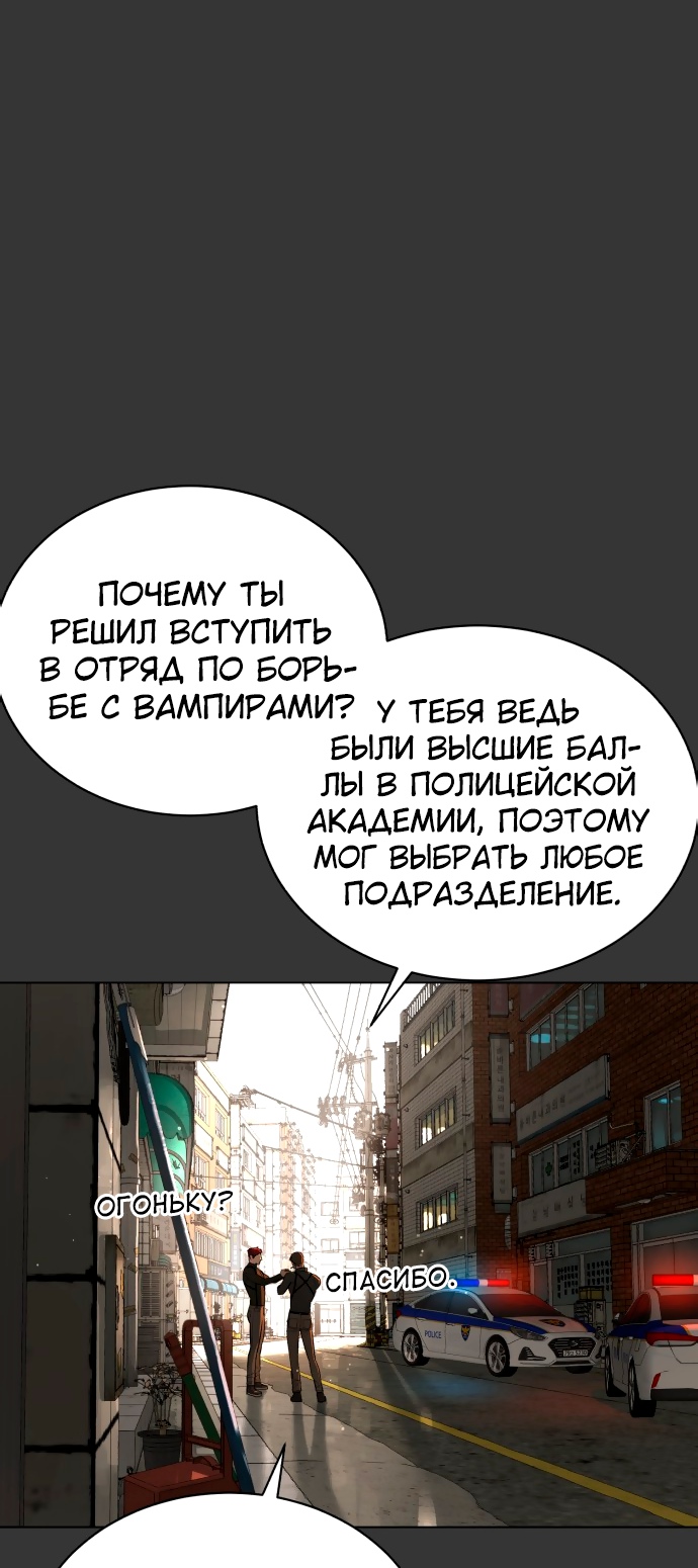 Белая кровь Глава 78 Слайд 68