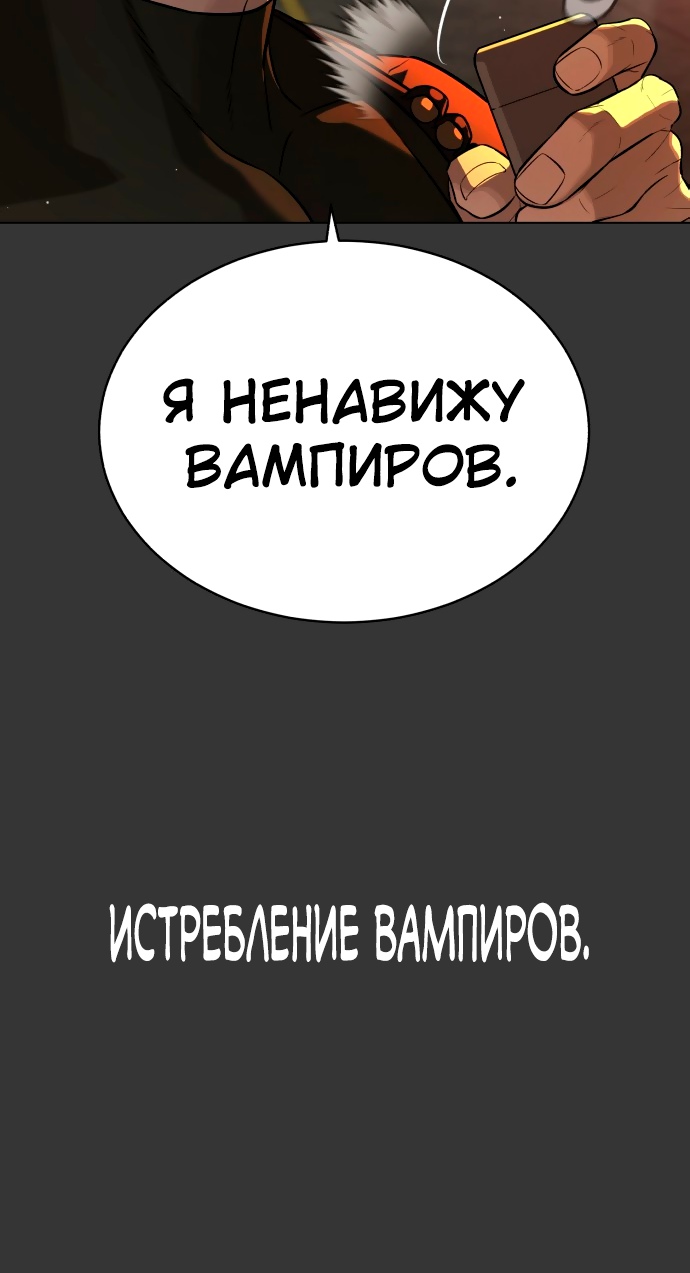 Белая кровь Глава 78 Слайд 75