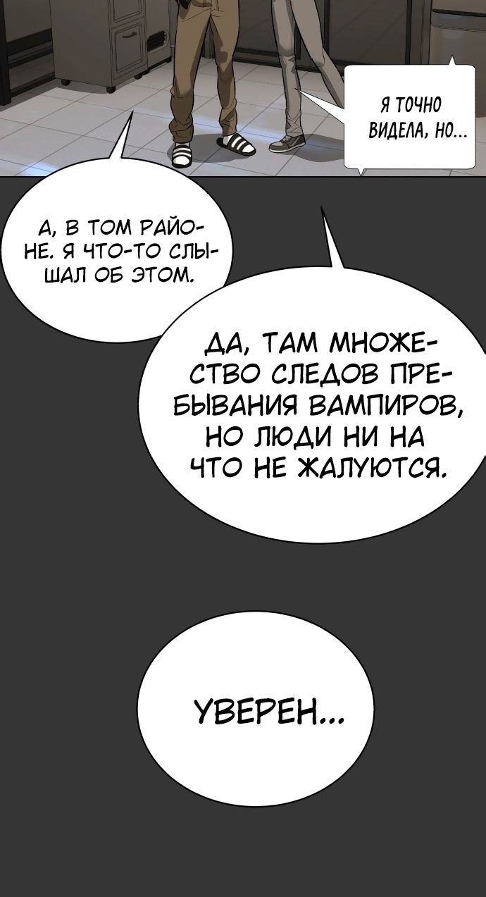 Белая кровь Глава 78 Слайд 79
