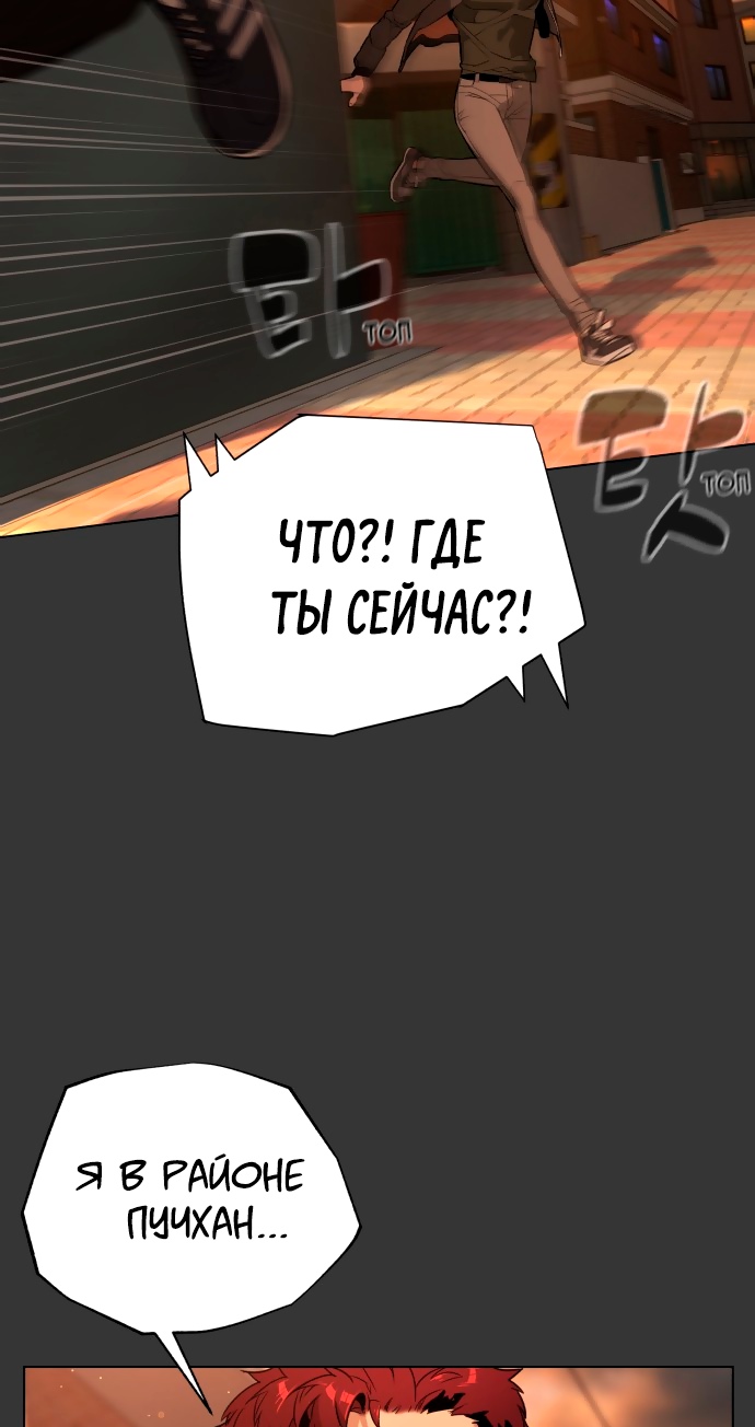 Белая кровь Глава 78 Слайд 88