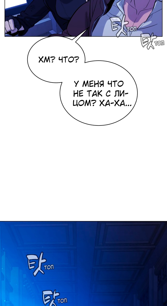 Белая кровь Глава 82 Слайд 107