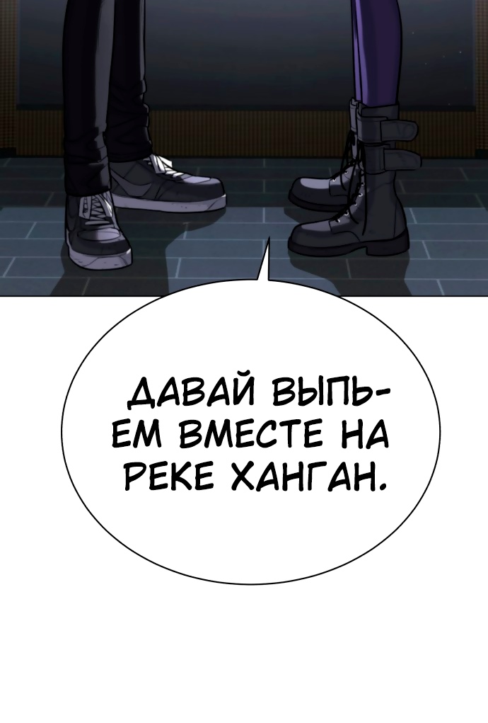 Белая кровь Глава 82 Слайд 121