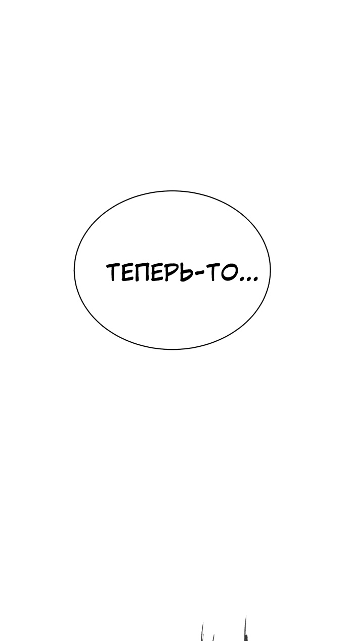 Белая кровь Глава 82 Слайд 14