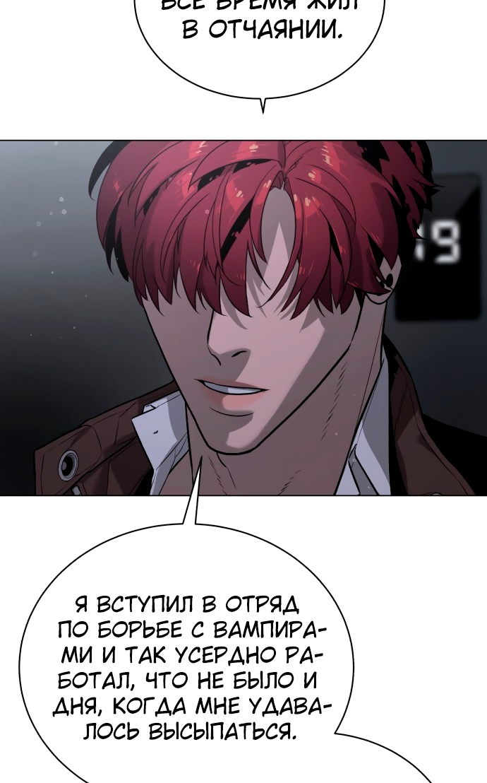 Белая кровь Глава 82 Слайд 124