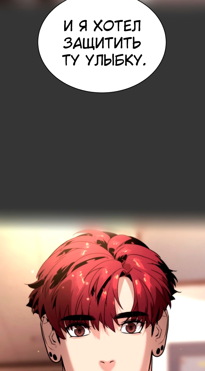 Белая кровь Глава 82 Слайд 131