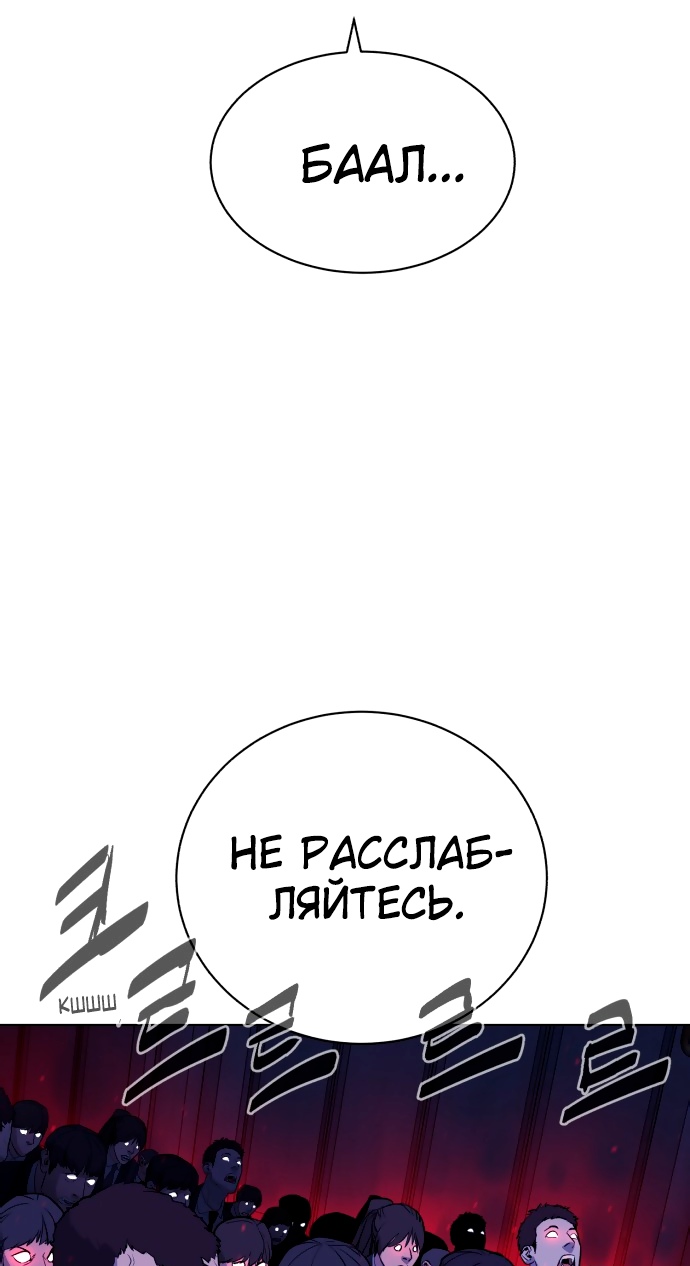 Белая кровь Глава 82 Слайд 18