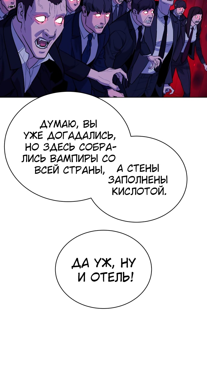 Белая кровь Глава 82 Слайд 19