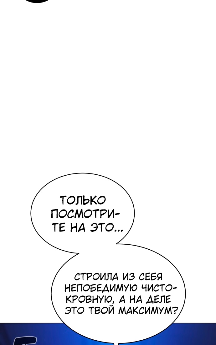 Белая кровь Глава 82 Слайд 3