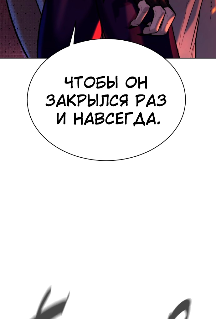 Белая кровь Глава 82 Слайд 22