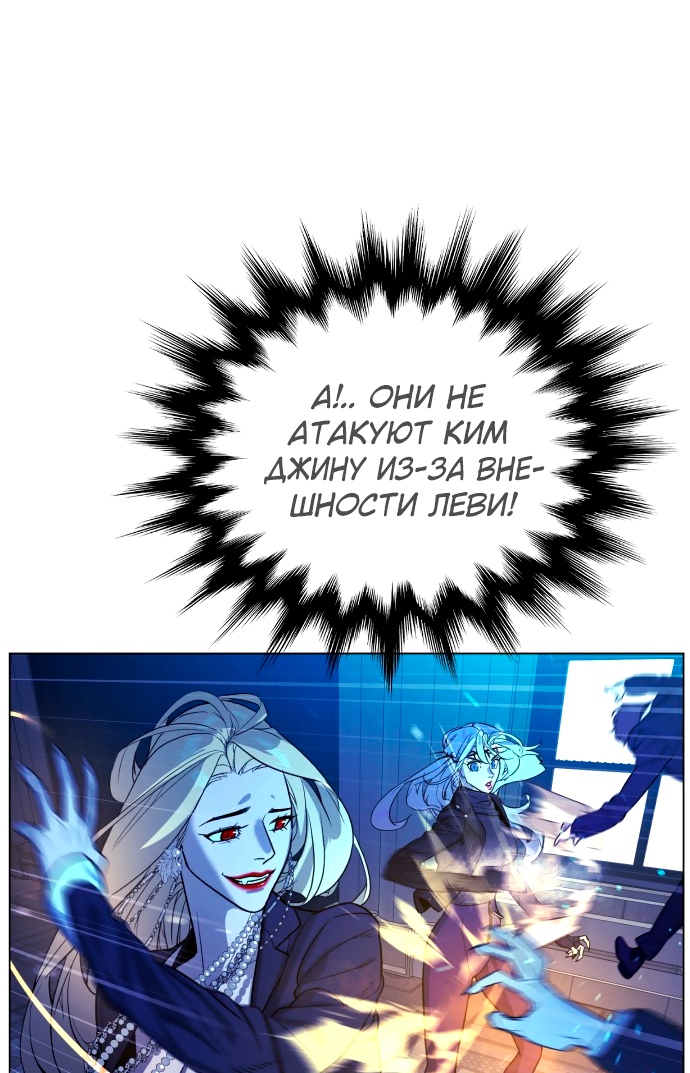Белая кровь Глава 82 Слайд 35