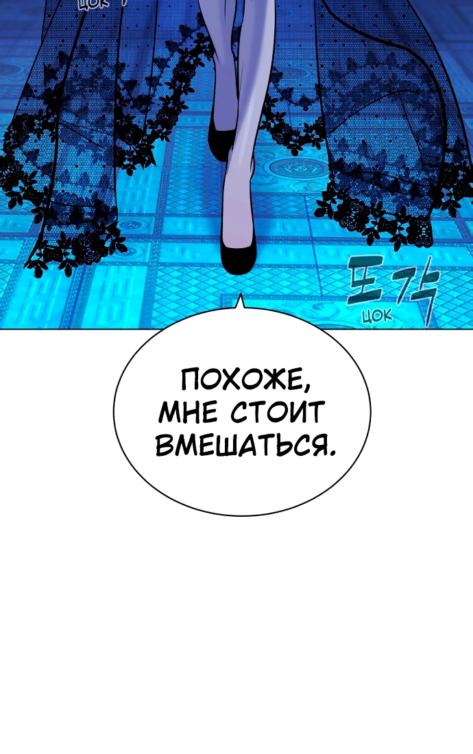 Белая кровь Глава 82 Слайд 5