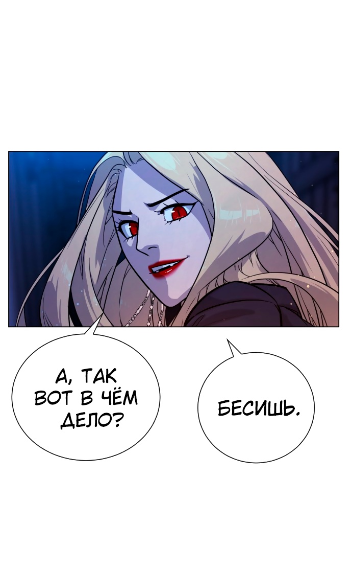 Белая кровь Глава 82 Слайд 43