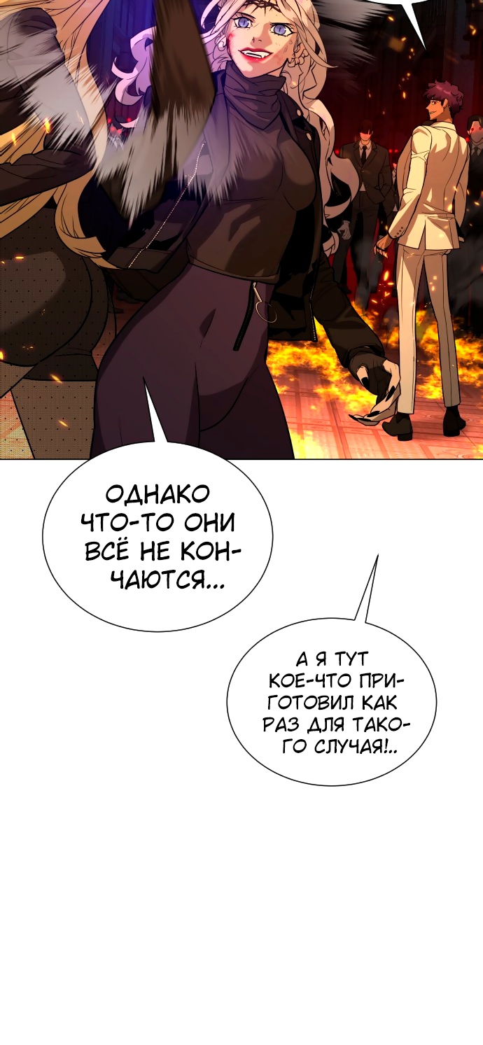 Белая кровь Глава 82 Слайд 46