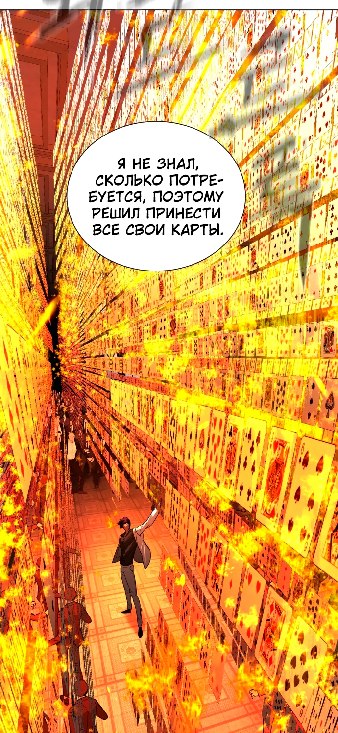 Белая кровь Глава 82 Слайд 48