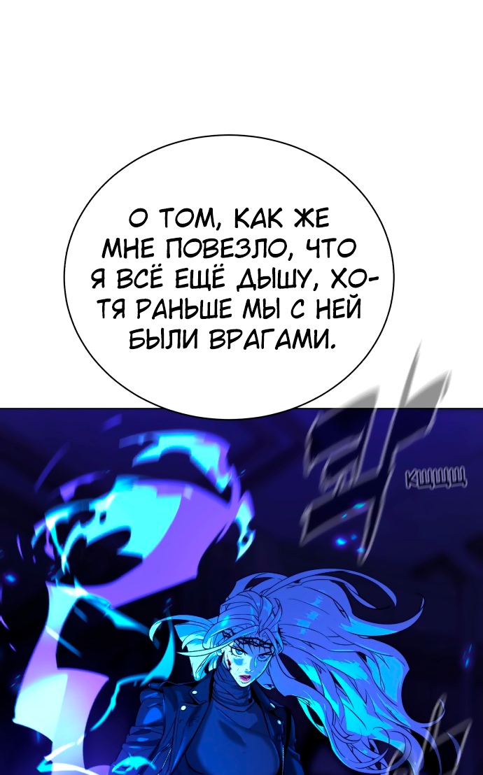 Белая кровь Глава 82 Слайд 68